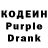 Кодеин Purple Drank Oleksii Lytvyn