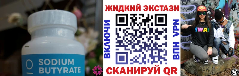 Бутират оксибутират цена наркотик Спас-Деменск