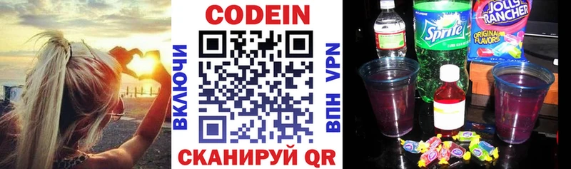 Кодеин Purple Drank  купить наркотик  Спас-Деменск 